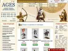 Tablet Screenshot of ages-collection.ru